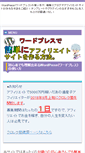 Mobile Screenshot of meitan-s.com