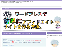 Tablet Screenshot of meitan-s.com